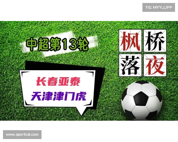 长春亚泰历史战绩与津门虎平局居多 心理优势不容小觑
